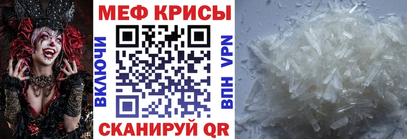 купить наркотик  Цоци-Юрт  МЕФ VHQ 