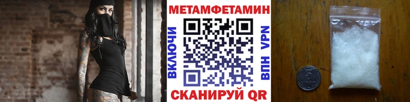 МЕТАМФЕТАМИН пудра где купить наркоту Цоци-Юрт